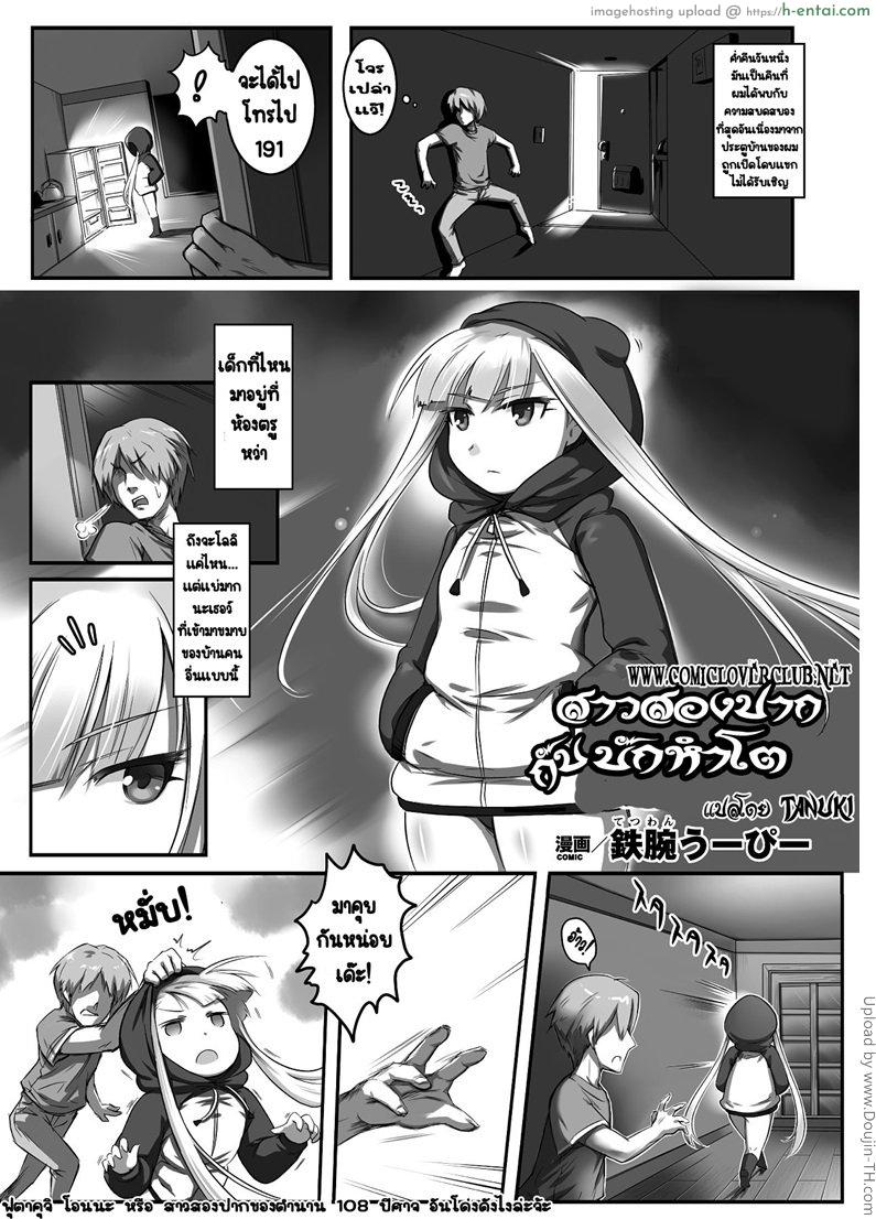 สาวสองปากกับบักหำโต Futakuchi-Onna to Kyokon Otoko