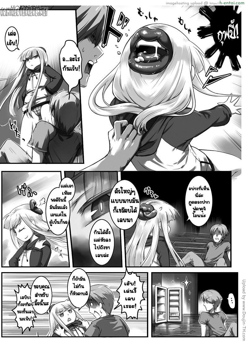 อ่านโดจิน สาวสองปากกับบักหำโต Futakuchi-Onna to Kyokon Otoko หน้า 2