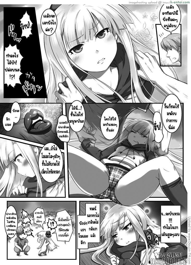 อ่านโดจิน สาวสองปากกับบักหำโต Futakuchi-Onna to Kyokon Otoko หน้า 3