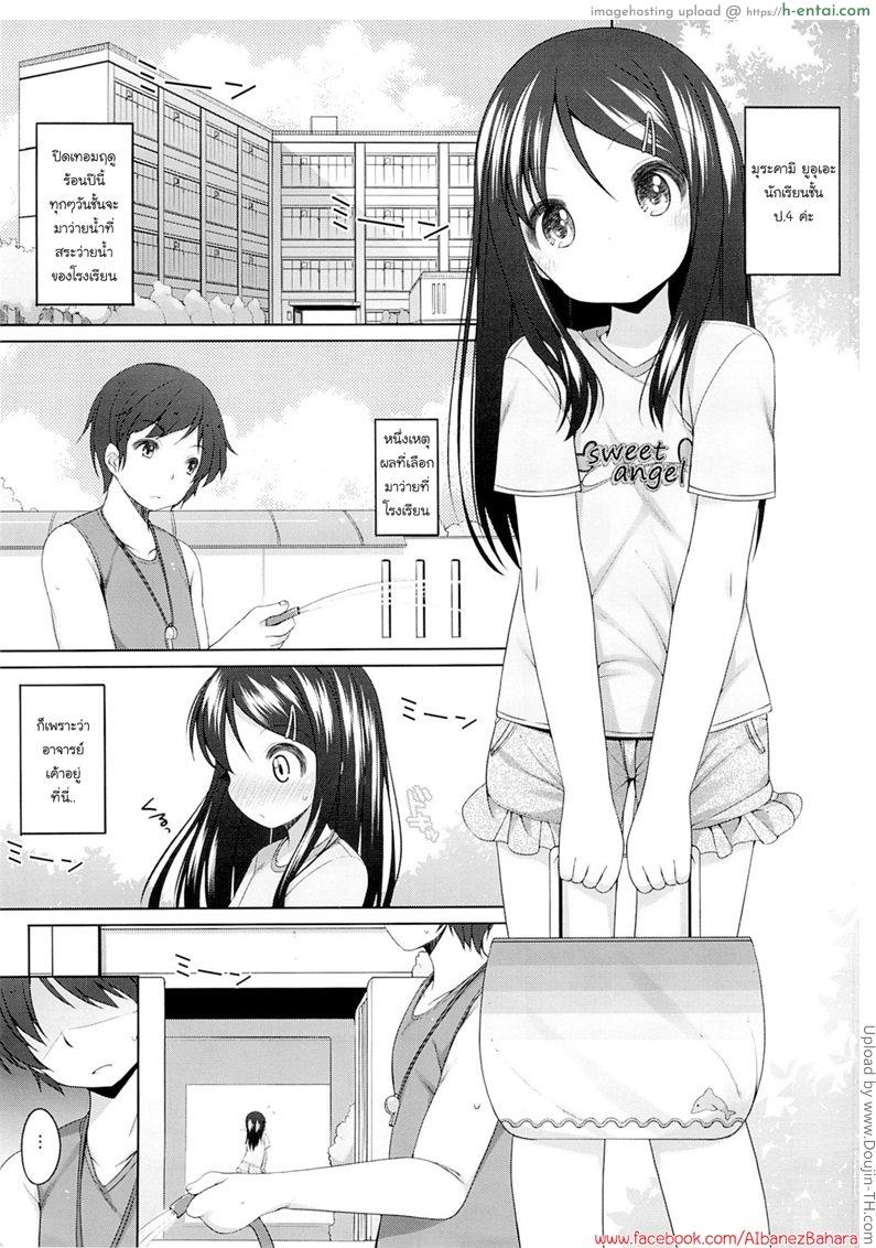 อ่านโดจิน ปิดเทอมหน้าร้อน Futari no kaihoubi หน้า 2