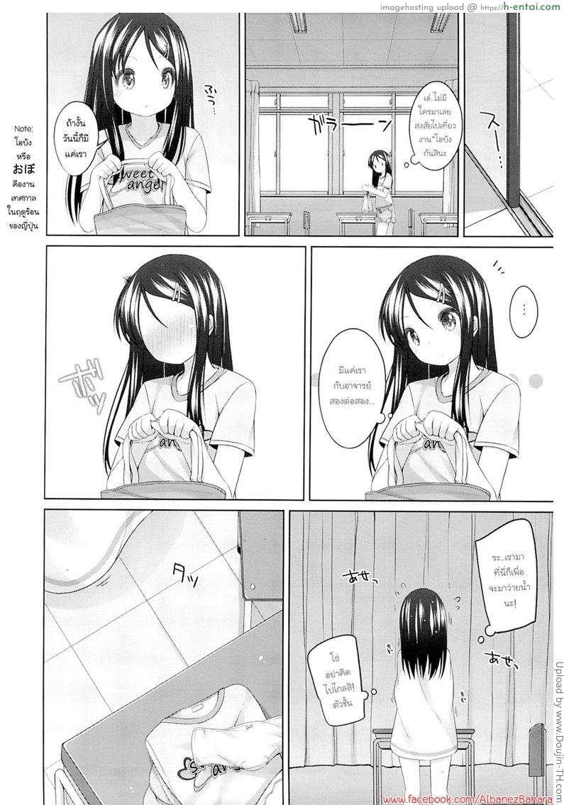อ่านโดจิน ปิดเทอมหน้าร้อน Futari no kaihoubi หน้า 3