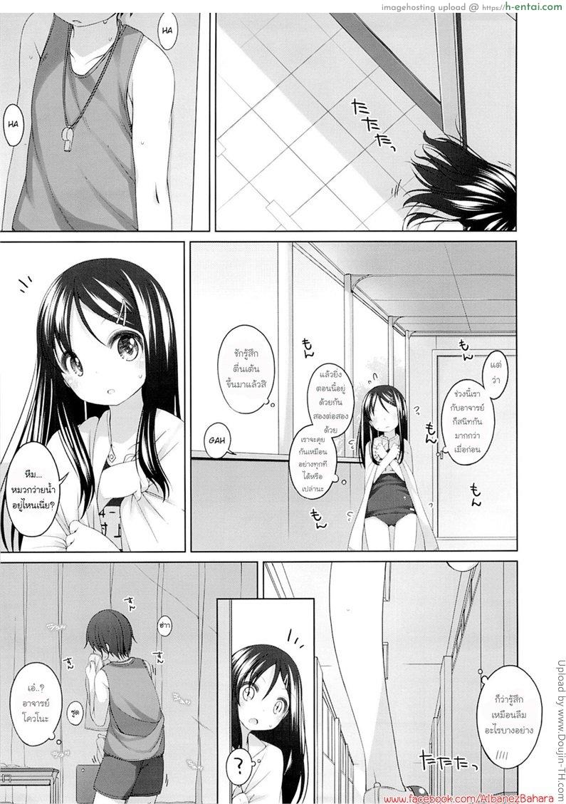 อ่านโดจิน ปิดเทอมหน้าร้อน Futari no kaihoubi หน้า 4