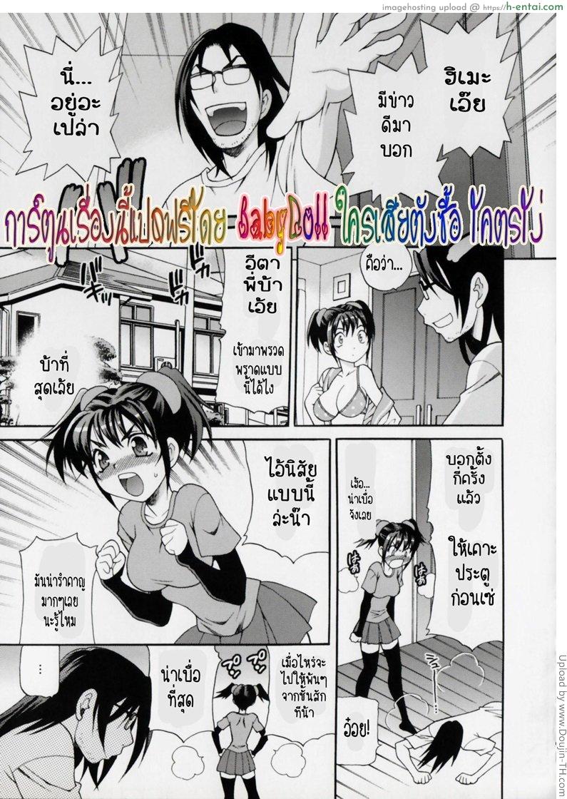 รักได้ไงพี่ชายแบบนี้ Imouto no Ana