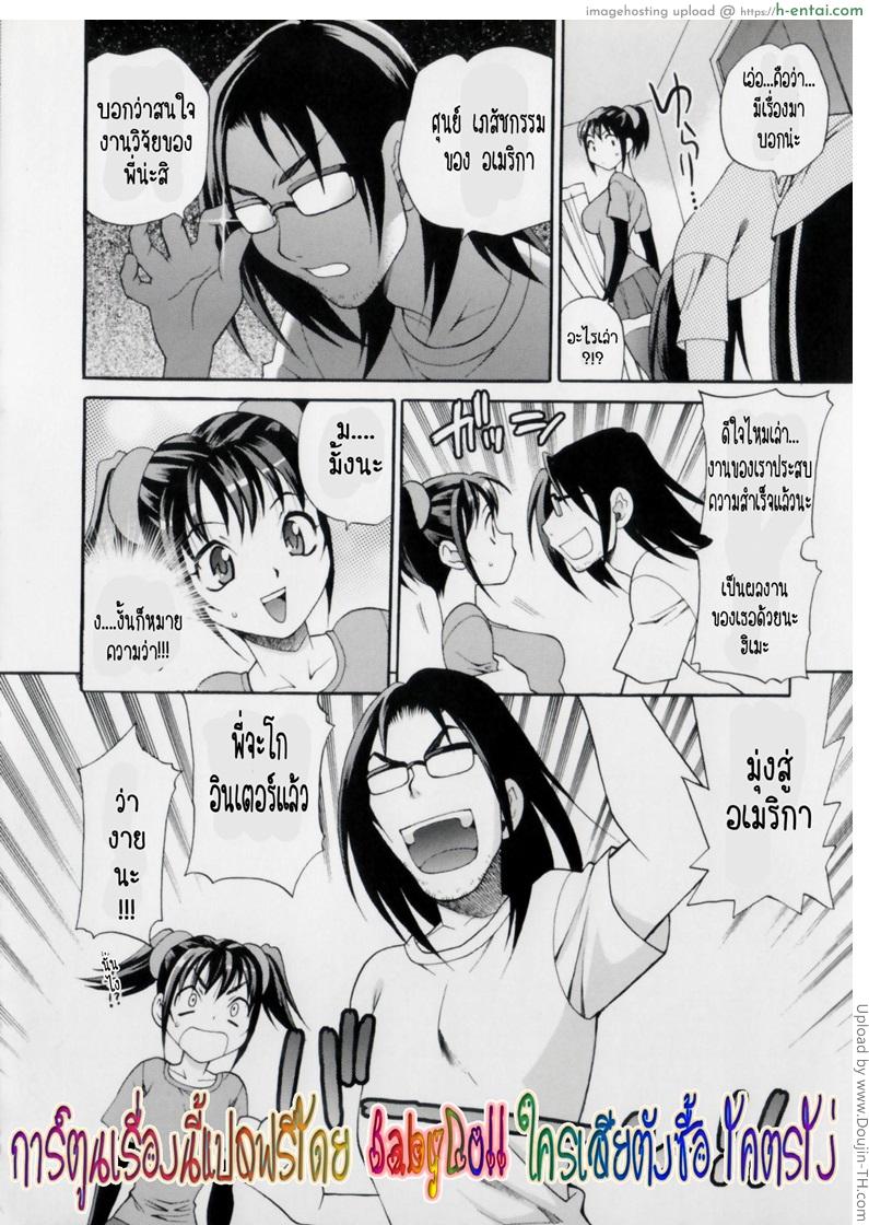 อ่านโดจิน รักได้ไงพี่ชายแบบนี้ Imouto no Ana หน้า 2