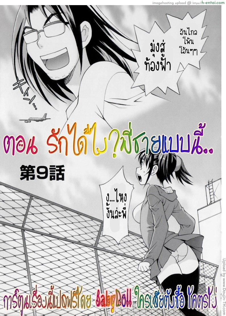 อ่านโดจิน รักได้ไงพี่ชายแบบนี้ Imouto no Ana หน้า 3