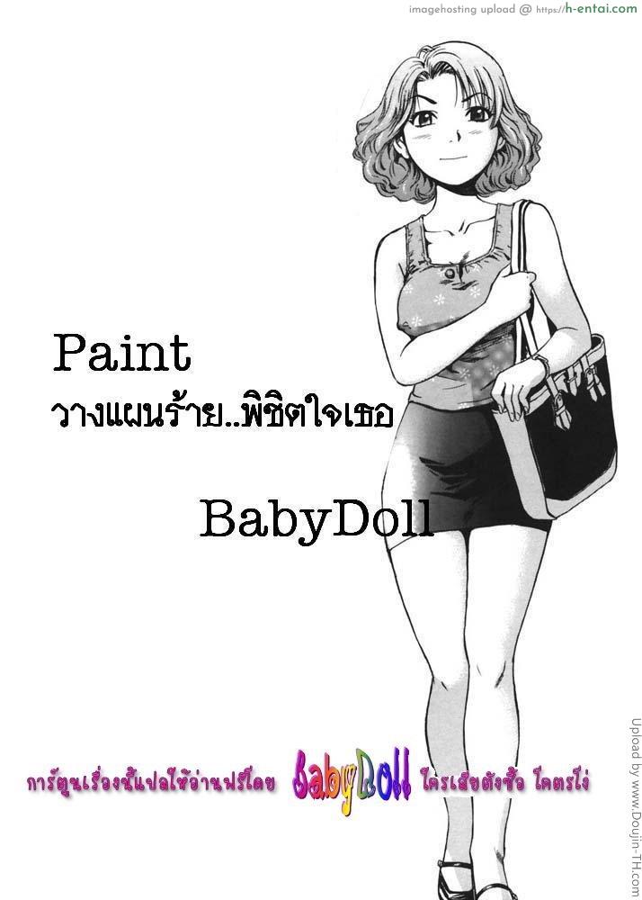 วางแผนร้าย พิชิตใจเธอ Ijirare kei