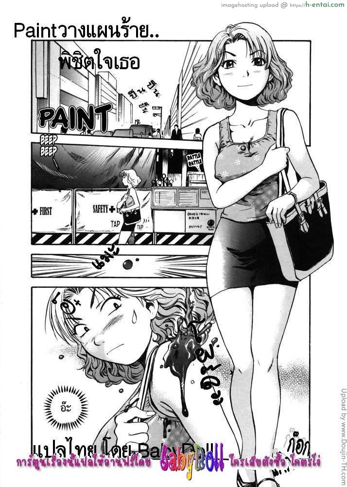 อ่านโดจิน วางแผนร้าย พิชิตใจเธอ Ijirare kei หน้า 2