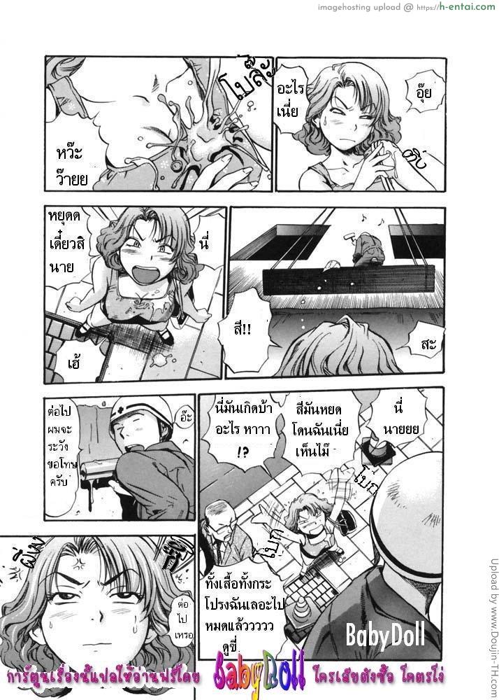 อ่านโดจิน วางแผนร้าย พิชิตใจเธอ Ijirare kei หน้า 3