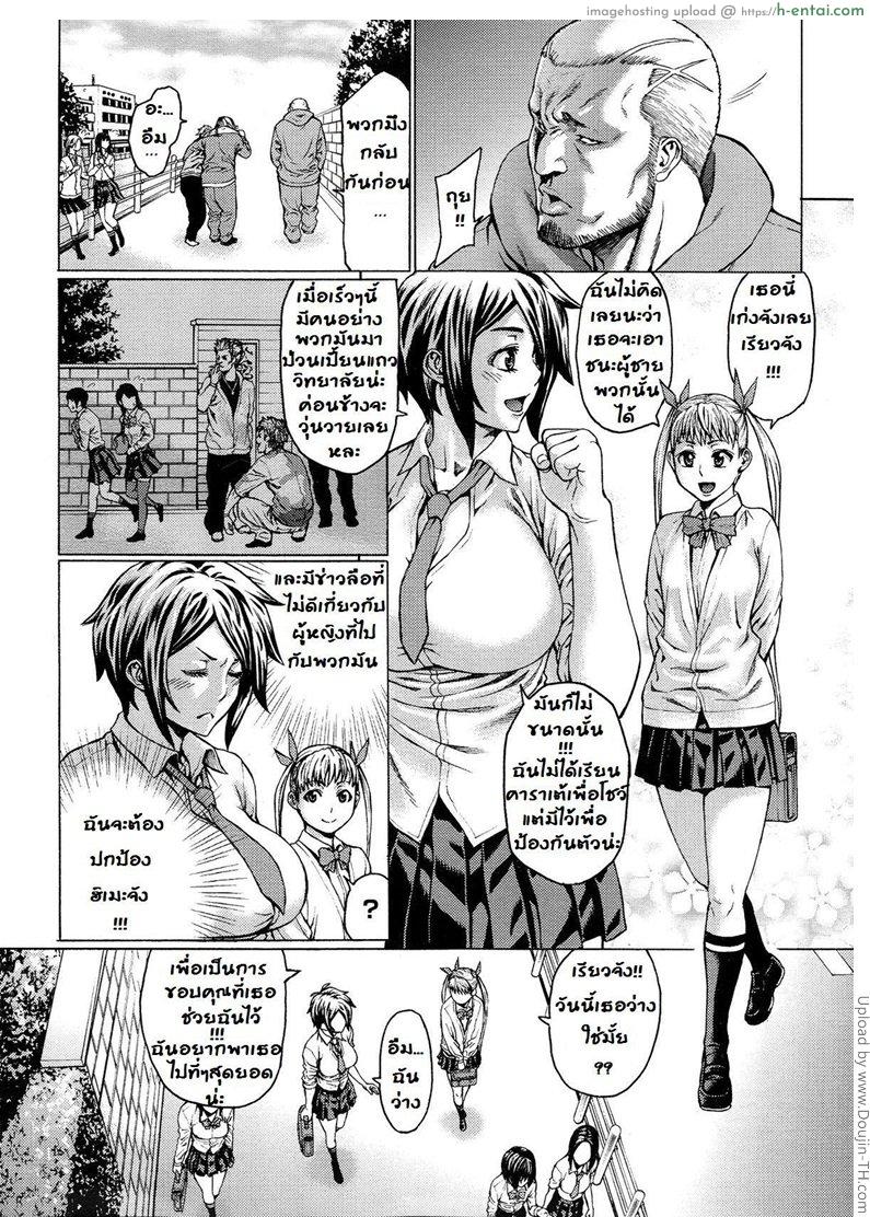 อ่านโดจิน เก่งบู๊ ไม่เก่งบุ๋น Gokko หน้า 2