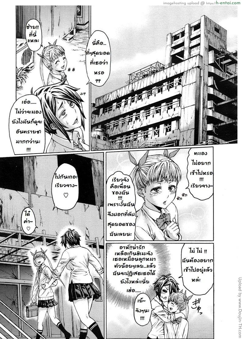 อ่านโดจิน เก่งบู๊ ไม่เก่งบุ๋น Gokko หน้า 3