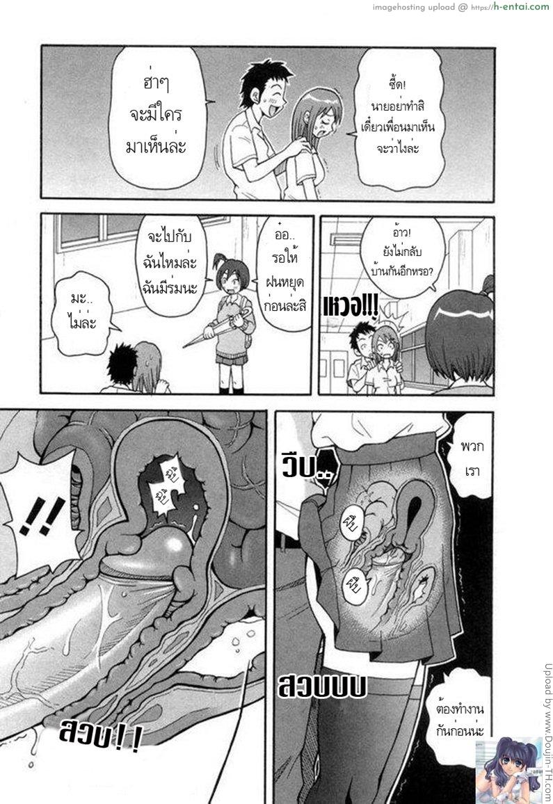 อ่านโดจิน แฟนชอบเปลี่ยนที่ Downpour March หน้า 3