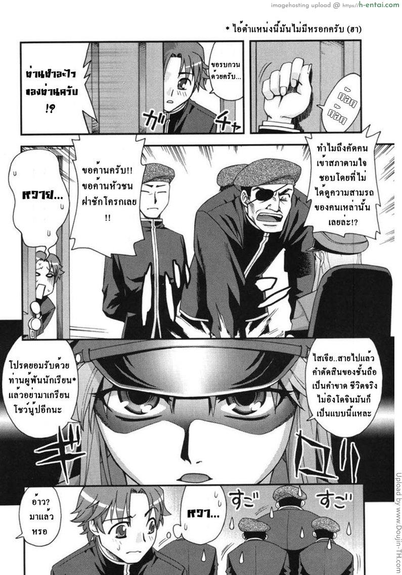 อ่านโดจิน ประธานนักเรียนสองบุคลิค Fudotei Student Academy หน้า 2