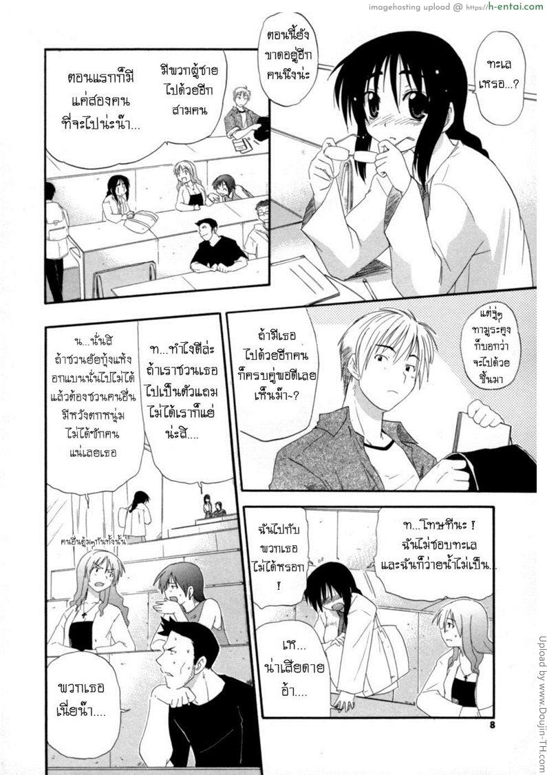 อ่านโดจิน เธอซ่อนรูป Hakkutsu Oppai Daijiten Ch.1 หน้า 2