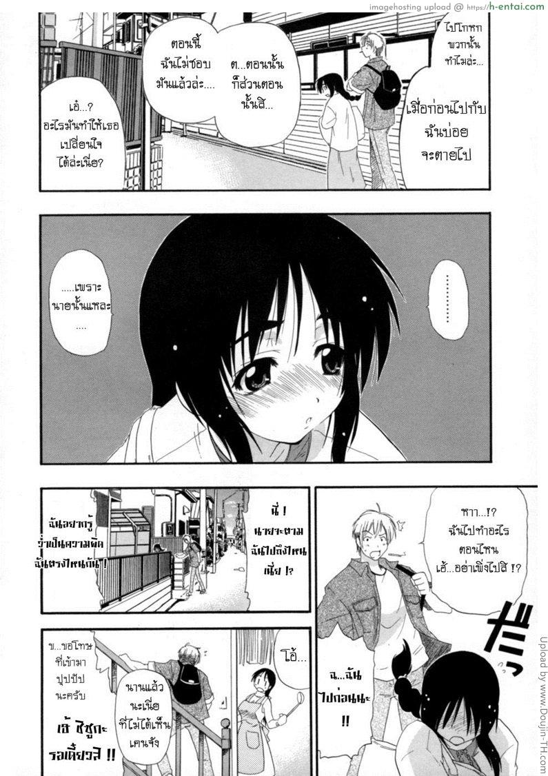 อ่านโดจิน เธอซ่อนรูป Hakkutsu Oppai Daijiten Ch.1 หน้า 4