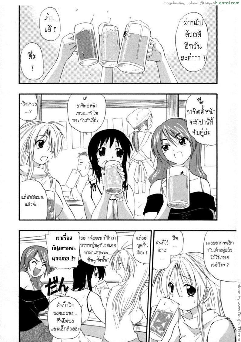 อ่านโดจิน แฟนฉันพันธุ์ดุ Hakkutsu Oppai Daijiten Ch.2 หน้า 2