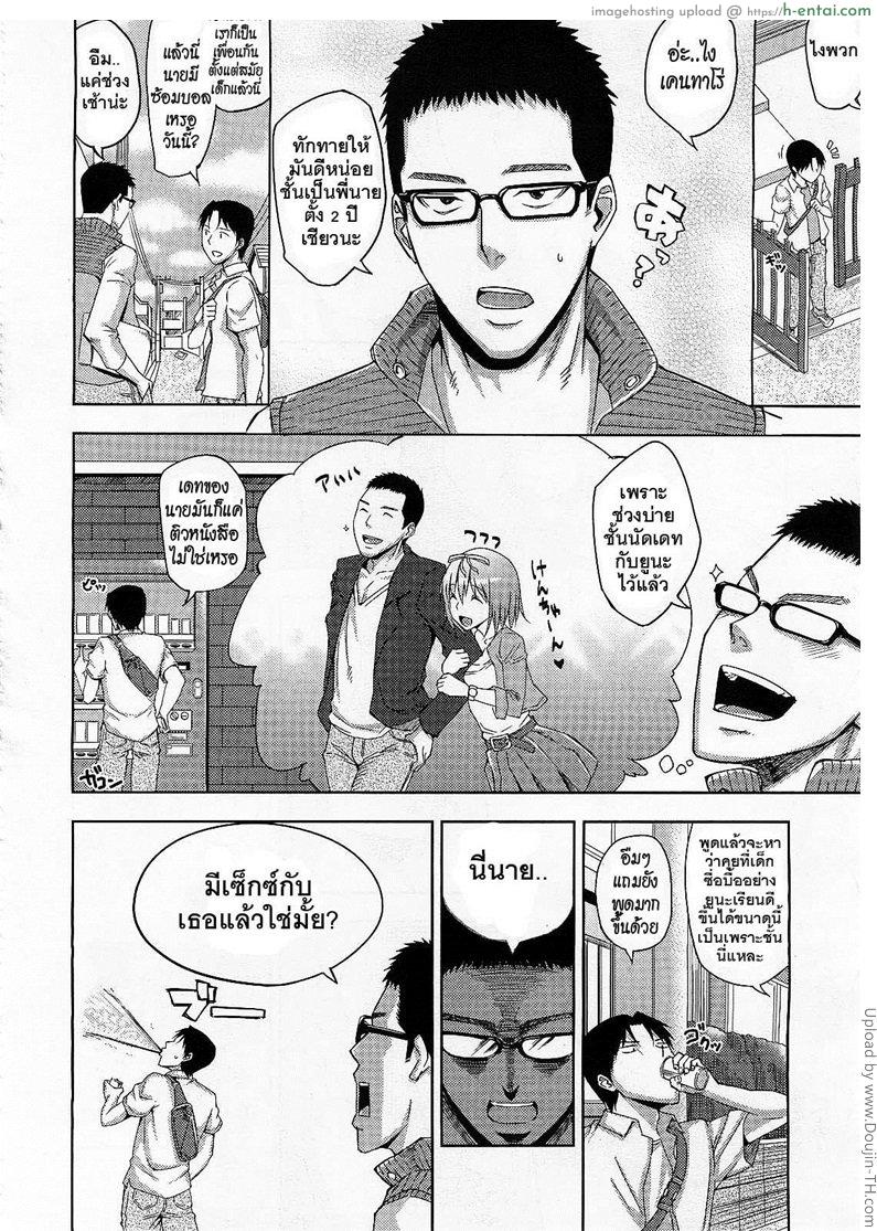 อ่านโดจิน ของขวัญวันเกิด 1 – คือตัวหนูเอง Happy Birthday Side A หน้า 4