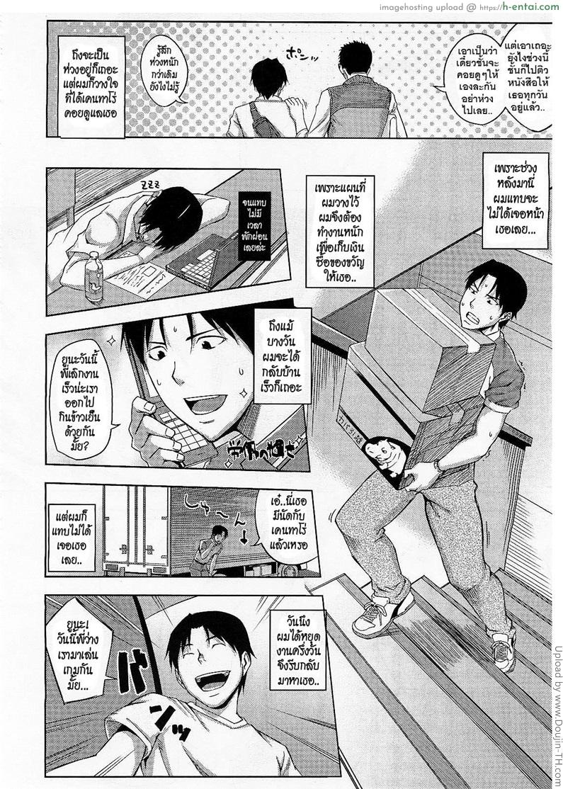 อ่านโดจิน ของขวัญวันเกิด 1 – คือตัวหนูเอง Happy Birthday Side A หน้า 6