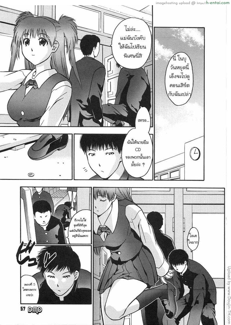 เธอชอบโชว์ ฉันชอบเอา Himitsu no Onayami Soudan (decensored)