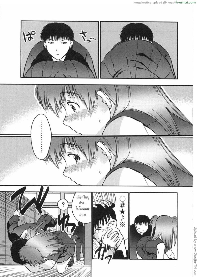 อ่านโดจิน เธอชอบโชว์ ฉันชอบเอา Himitsu no Onayami Soudan (decensored) หน้า 3