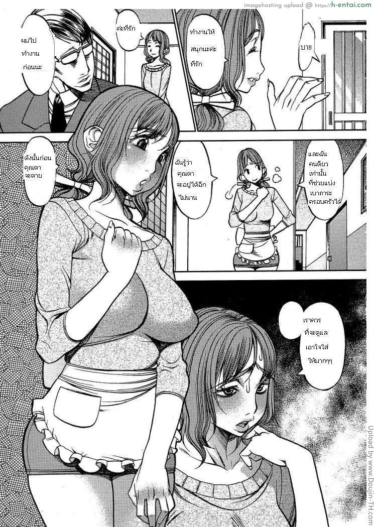 อ่านโดจิน มรดกของครอบครัว Heirloom [Rewrite] หน้า 2