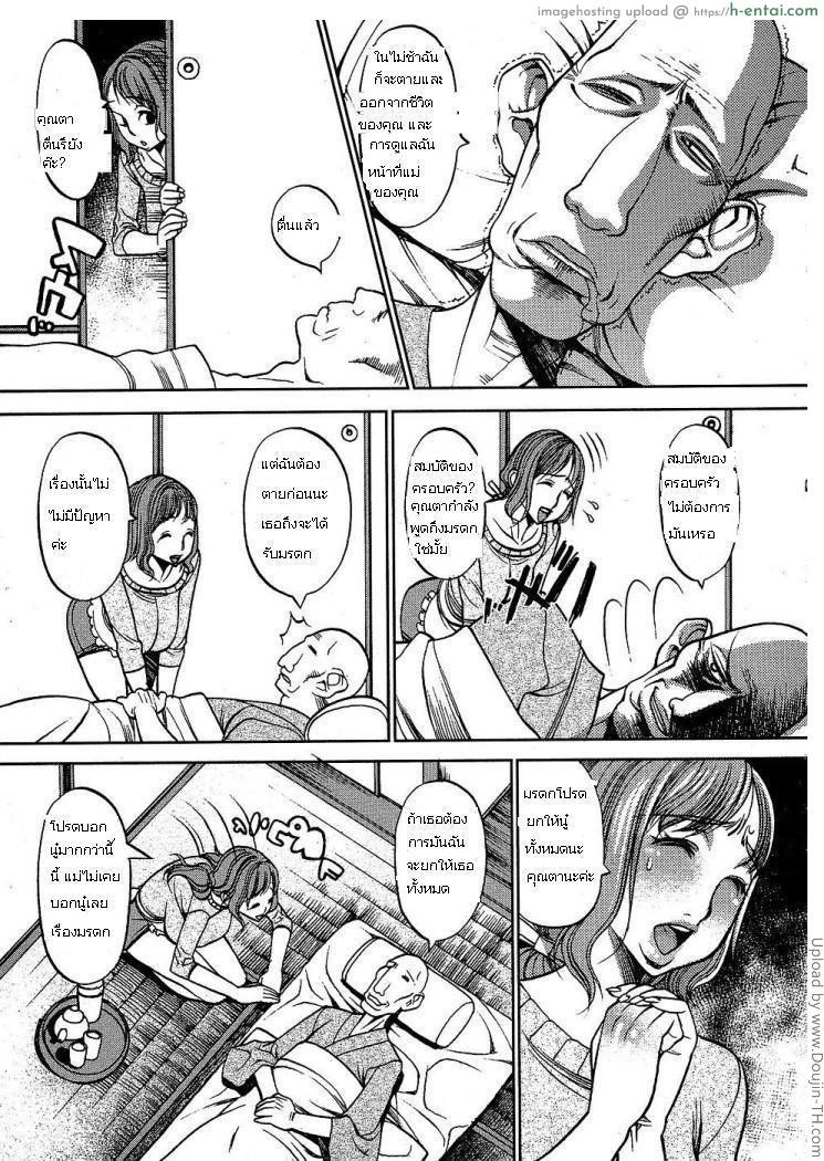 อ่านโดจิน มรดกของครอบครัว Heirloom [Rewrite] หน้า 4