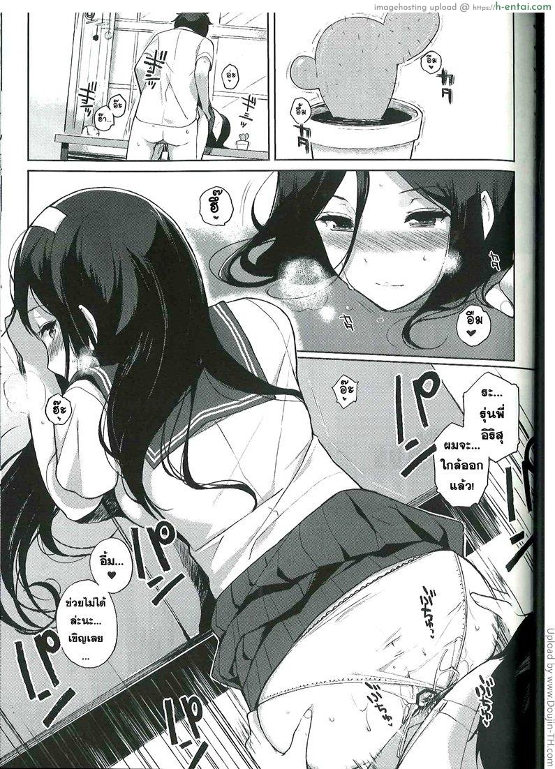 อ่านโดจิน ฝึกฝนท่วงท่า ลีลารัก Hakka [Hyouka] หน้า 2