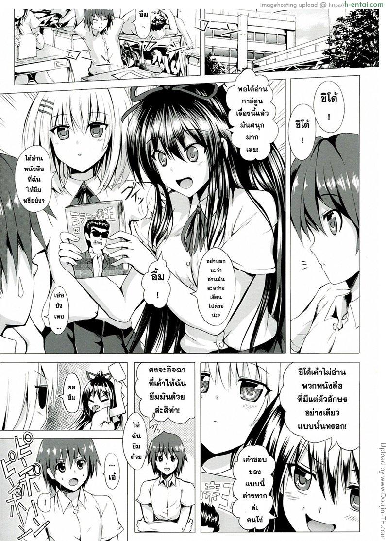 อ่านโดจิน เอาใจสองสาว H A LIFE หน้า 2