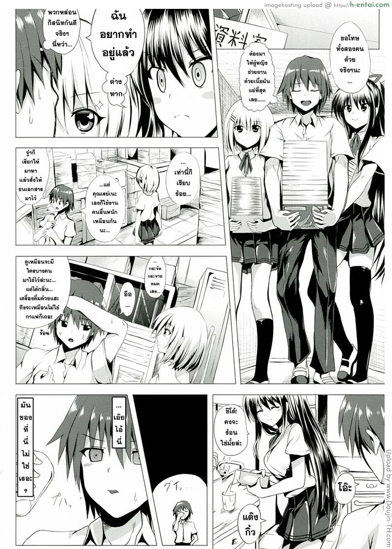 อ่านโดจิน เอาใจสองสาว H A LIFE หน้า 3