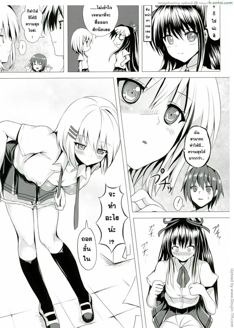 อ่านโดจิน เอาใจสองสาว H A LIFE หน้า 4