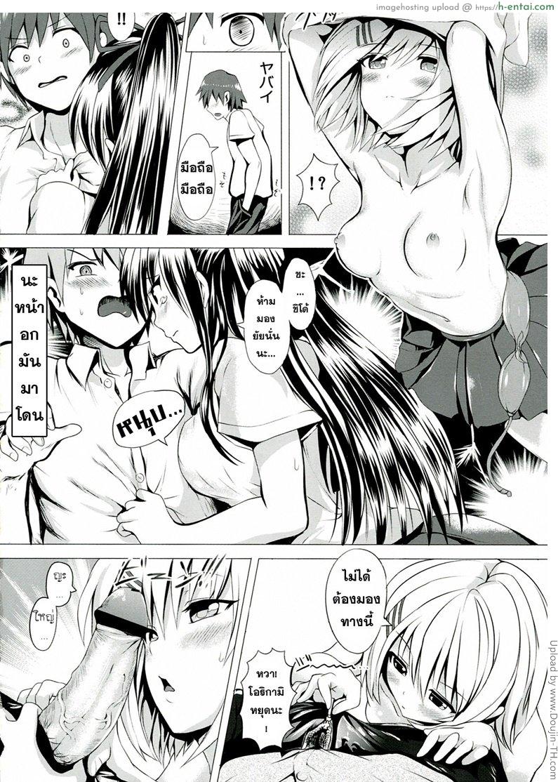 อ่านโดจิน เอาใจสองสาว H A LIFE หน้า 5