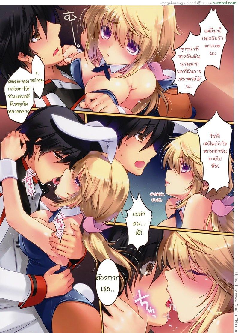 อ่านโดจิน แอ้มสาวชุดเพลย์บอย Hatsujou Usagi no Shitsuke Kata หน้า 3