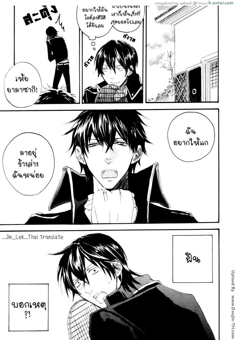 อ่านโดจิน ฝันบอกเหตุ [เกย์] Matagare Spectacle – Gintama dj หน้า 3