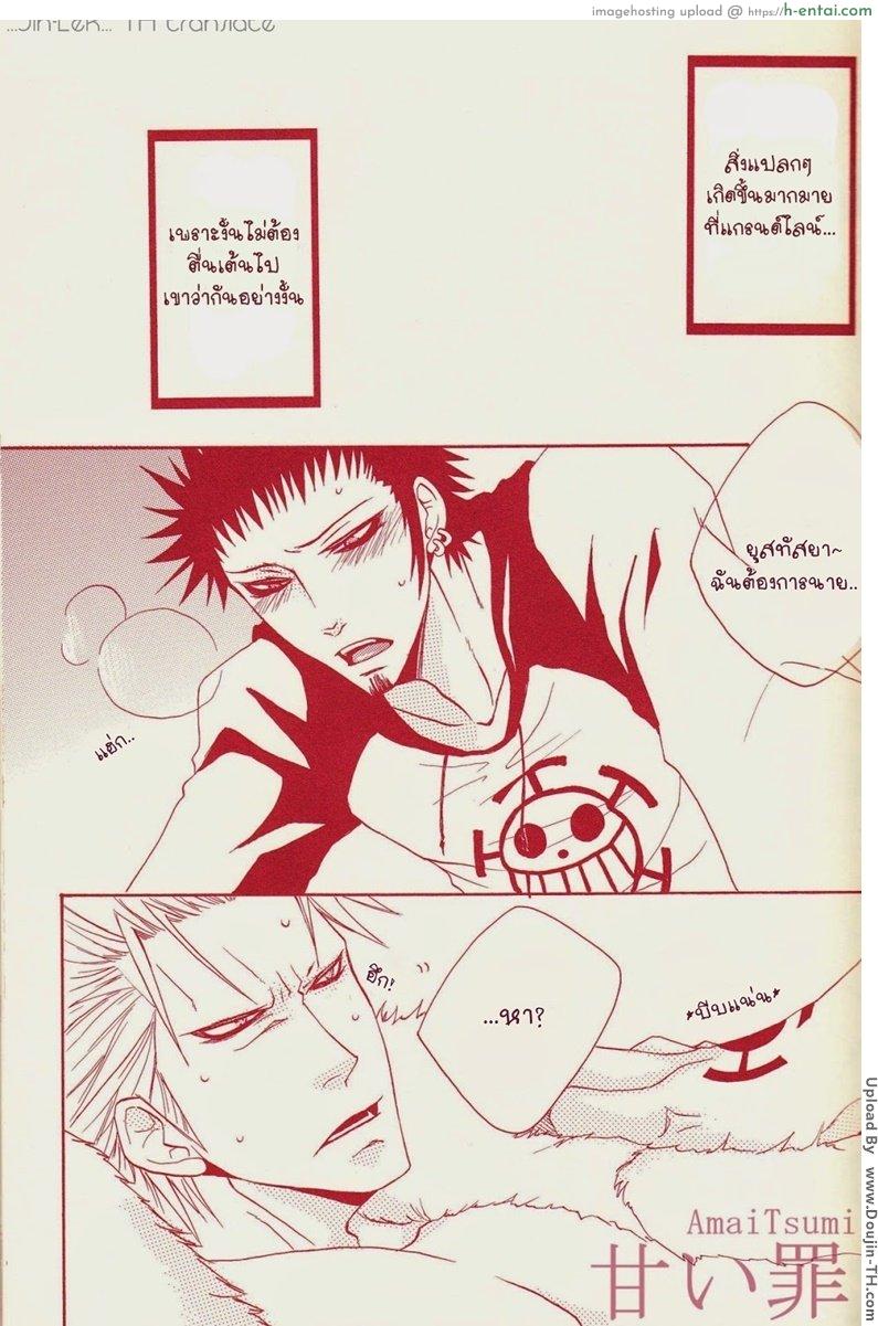 อ่านโดจิน ลอว์ x คิด [เกย์] One Piece dj – Love Slave หน้า 2