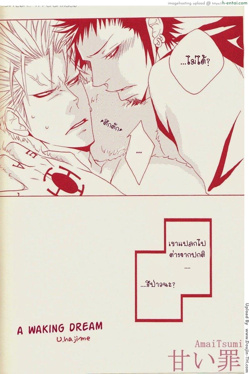 อ่านโดจิน ลอว์ x คิด [เกย์] One Piece dj – Love Slave หน้า 3