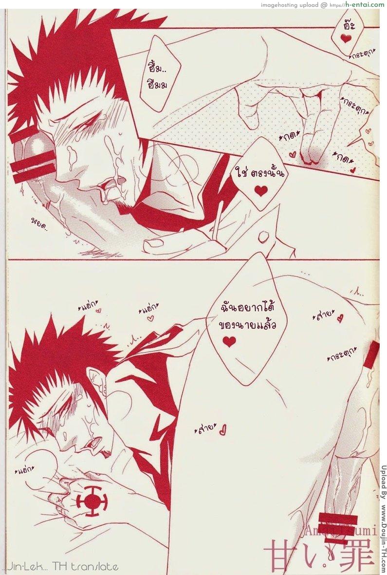 อ่านโดจิน ลอว์ x คิด [เกย์] One Piece dj – Love Slave หน้า 4