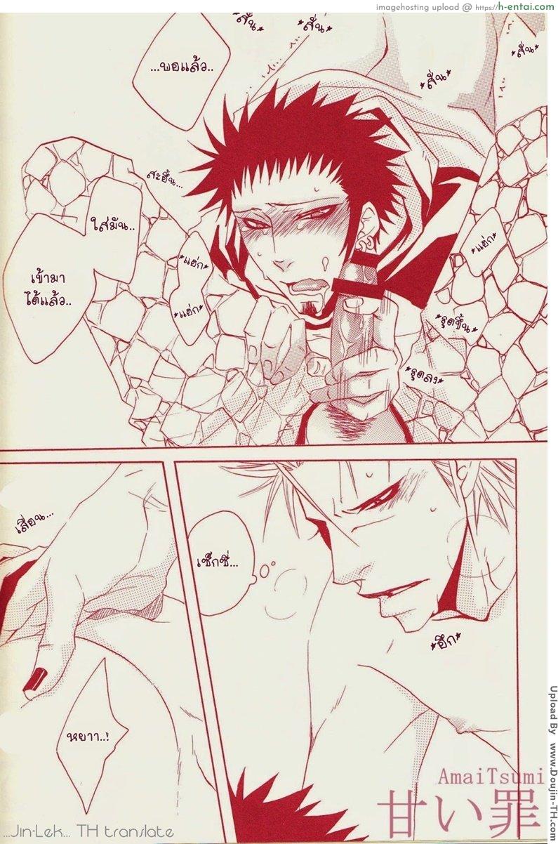 อ่านโดจิน ลอว์ x คิด [เกย์] One Piece dj – Love Slave หน้า 5