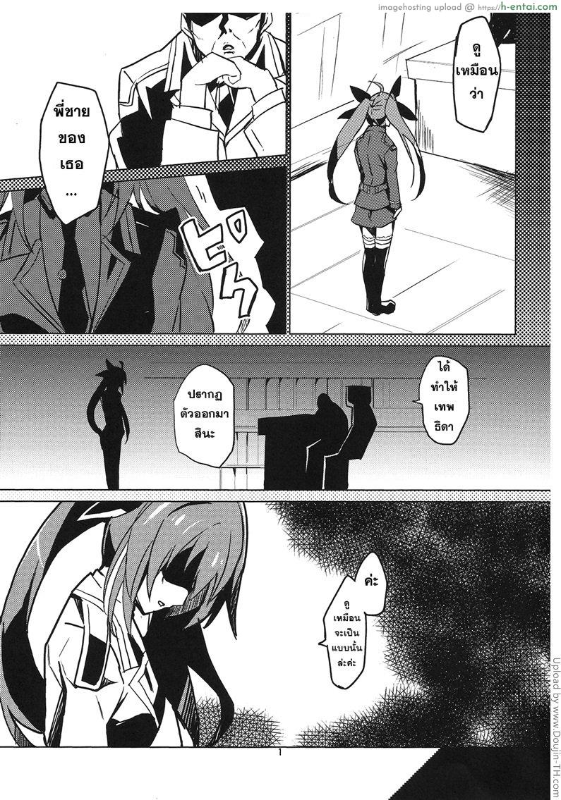 พี่จ๋า ผู้น่ารัก hollie [Date A Live]