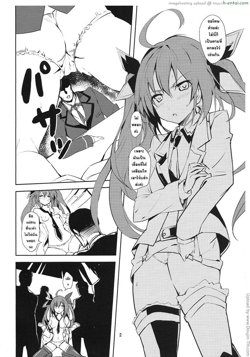 อ่านโดจิน พี่จ๋า ผู้น่ารัก hollie [Date A Live] หน้า 2