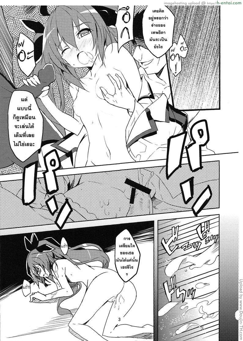 อ่านโดจิน พี่จ๋า ผู้น่ารัก hollie [Date A Live] หน้า 3
