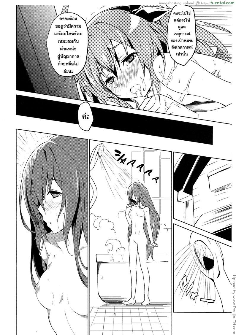 อ่านโดจิน พี่จ๋า ผู้น่ารัก hollie [Date A Live] หน้า 4