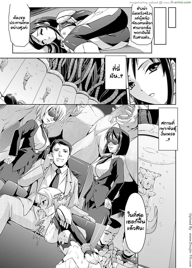 อ่านโดจิน ผู้สร้างซัคคิวบัส Inma no Nie – Succubus’ Sacrifice หน้า 3