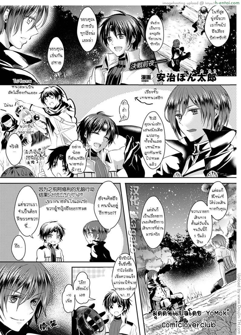 กำไลสลับเพศ His Class Change to Girlfriend