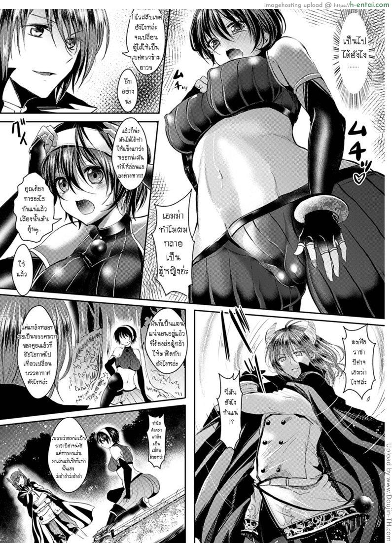 อ่านโดจิน กำไลสลับเพศ His Class Change to Girlfriend หน้า 3