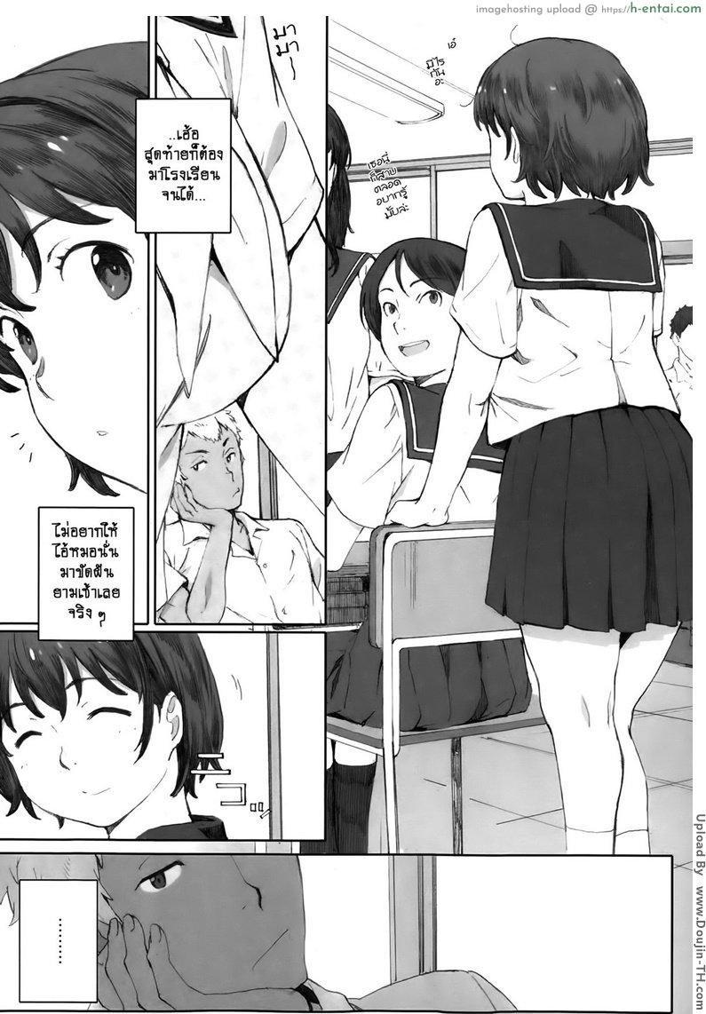 อ่านโดจิน เพื่อนคนสำคัญ Osanajimi no tadashii kai e หน้า 6