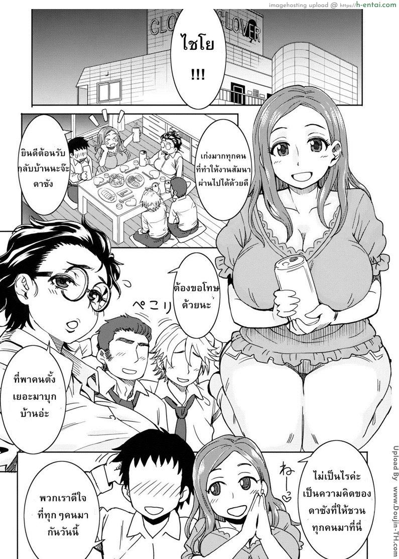 อ่านโดจิน บอสไม่ว่าง กับเมียรุ่นพี่ (Itou Eight) Okita ke no Omotenashi  Okita Household Hospitality (NTR) หน้า 2