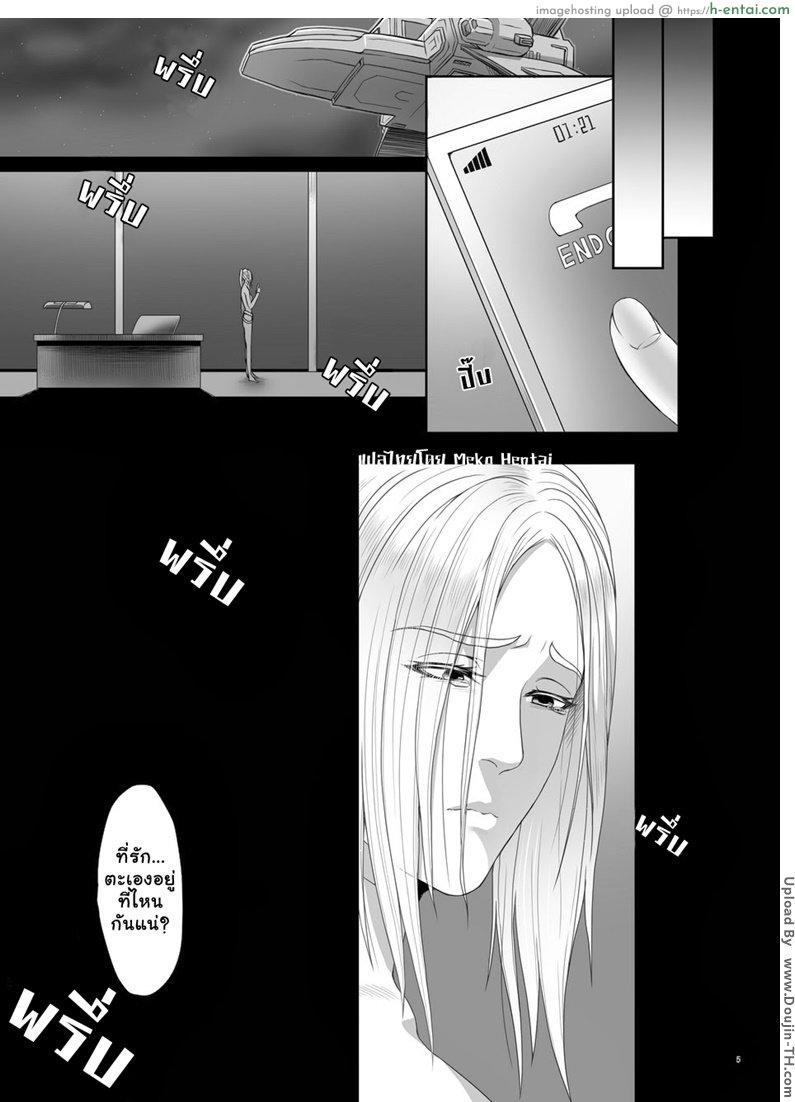 อ่านโดจิน เปิดตูดกัปตันอเมริกา [เกย์] MOB หน้า 4