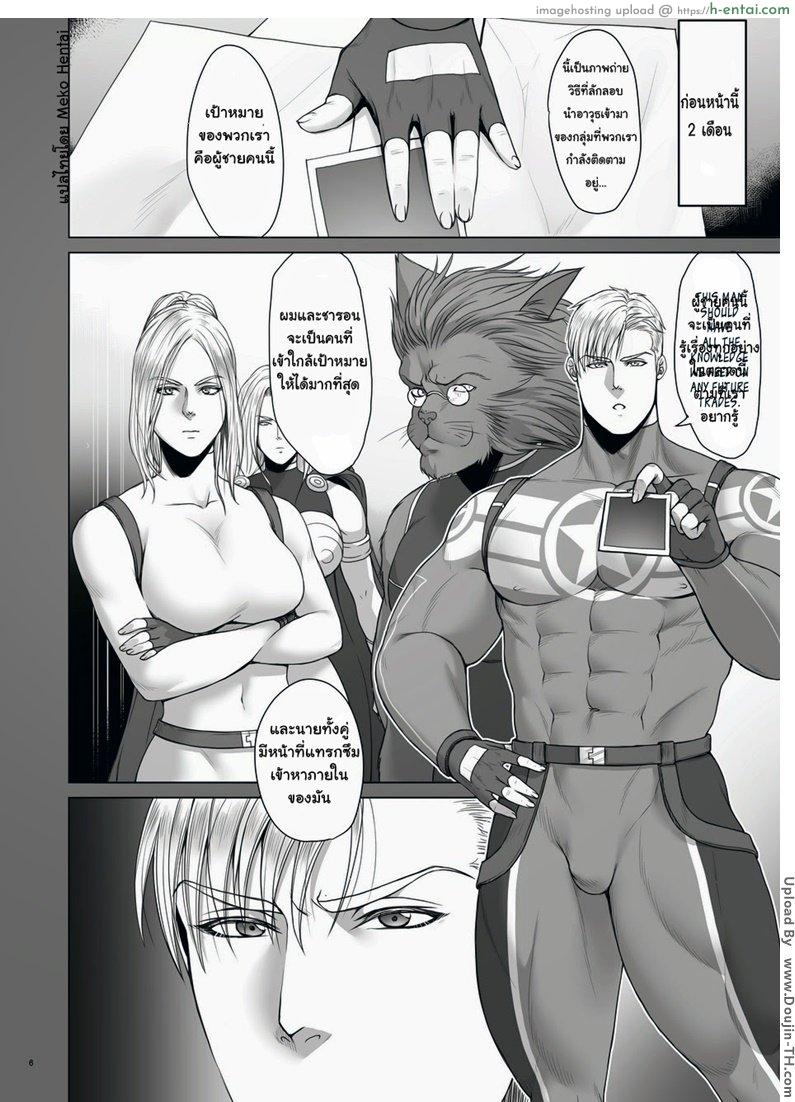 อ่านโดจิน เปิดตูดกัปตันอเมริกา [เกย์] MOB หน้า 5