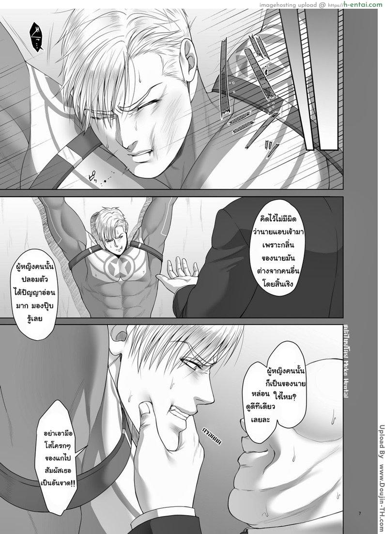 อ่านโดจิน เปิดตูดกัปตันอเมริกา [เกย์] MOB หน้า 6