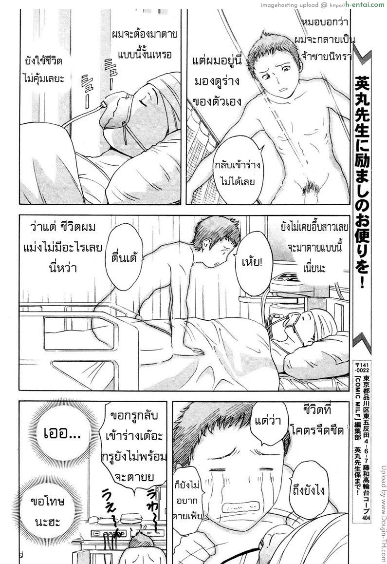 อ่านโดจิน ถึงตัวจะเป็นสาวน้อย แต่สมองเป็นผู้ใหญ่ 1 Become a Kid and Have Sex All the Time! Part 1 หน้า 2