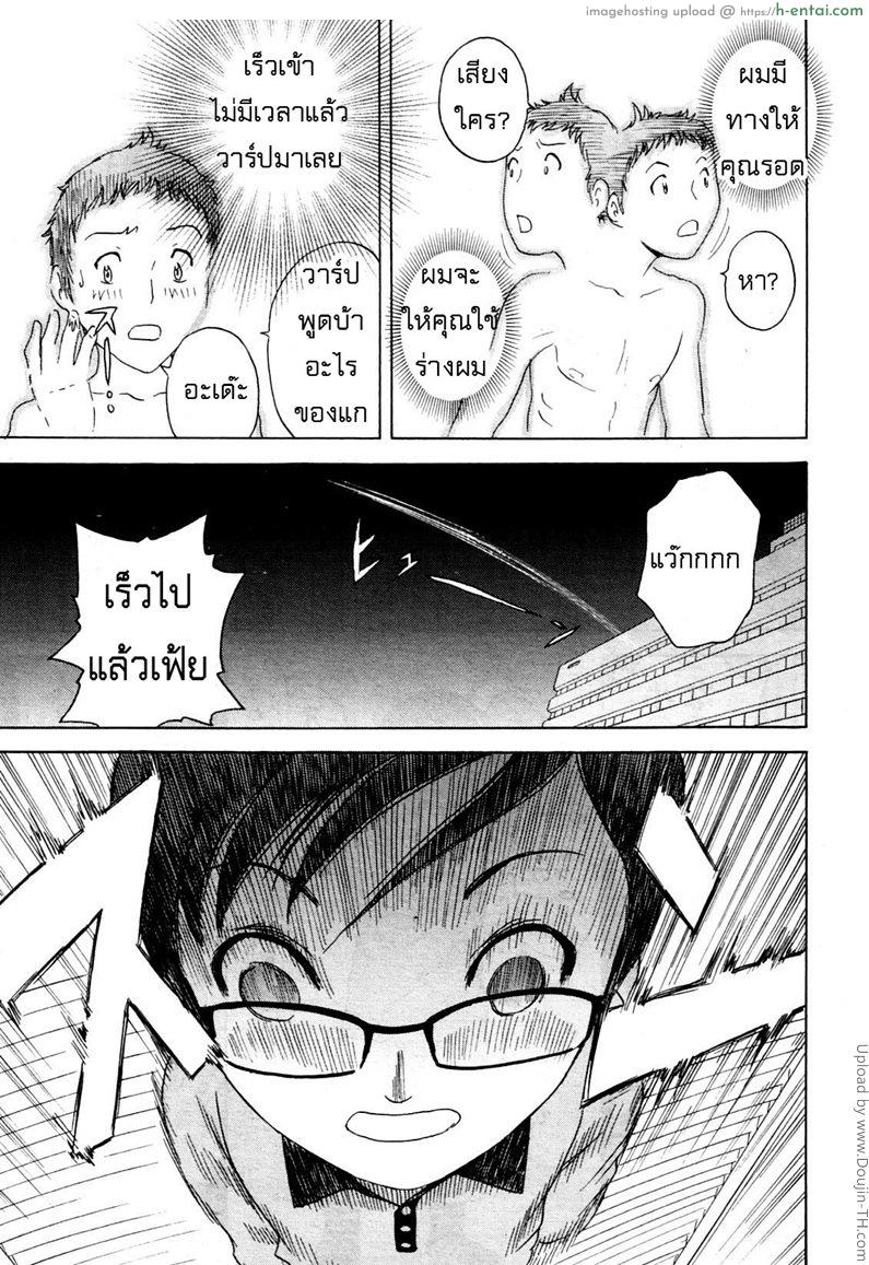 อ่านโดจิน ถึงตัวจะเป็นสาวน้อย แต่สมองเป็นผู้ใหญ่ 1 Become a Kid and Have Sex All the Time! Part 1 หน้า 3